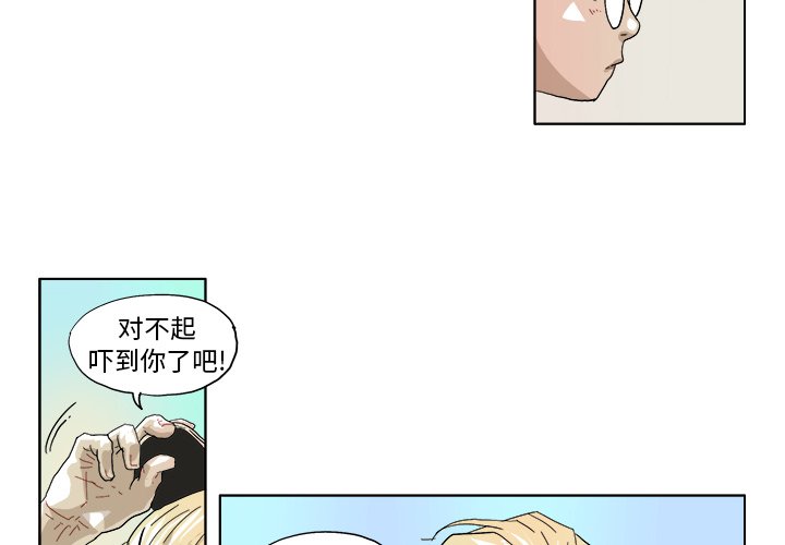 ghost of tsuhima好玩吗漫画,第 45 话4图