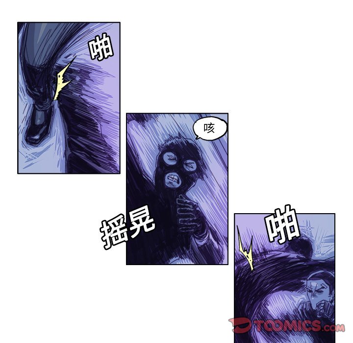 GHOST备份漫画,第 25 话5图