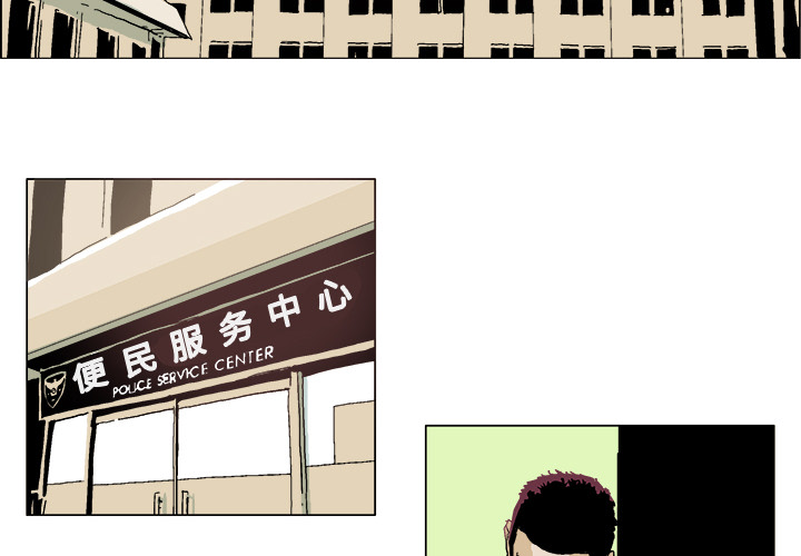 ghost鬼皇漫画,第 2 话3图