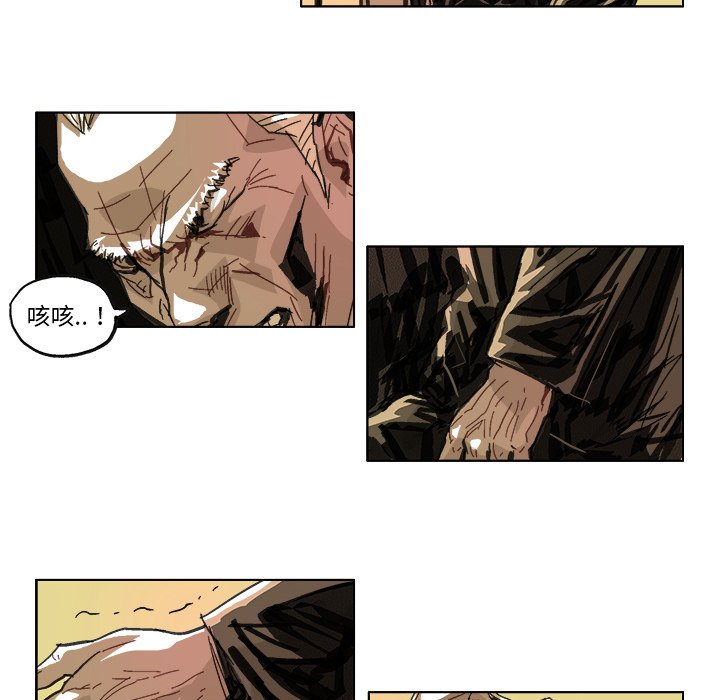 GHOST教程漫画,第 12 话5图