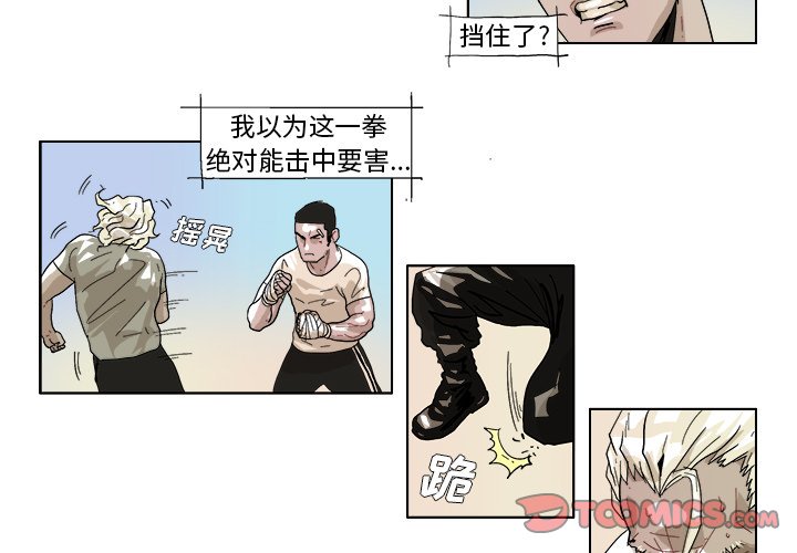 GHOST WIN7系统下载漫画,第 44 话3图