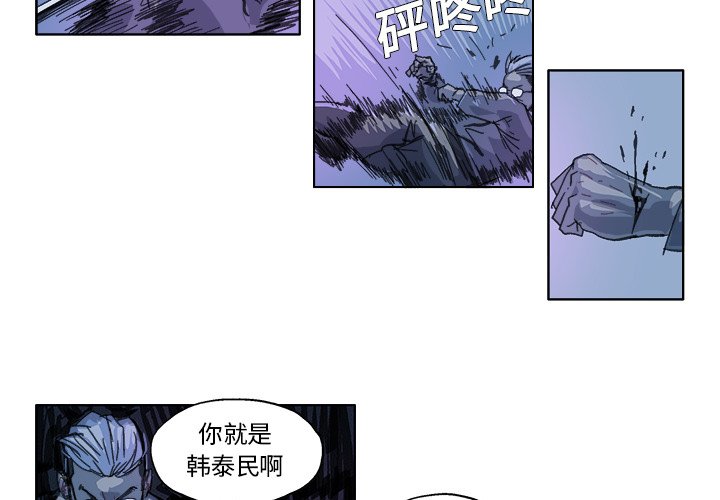 ghost of tsuhima好玩吗漫画,第 18 话4图