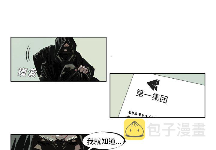 ghostbc漫画,第 40 话2图
