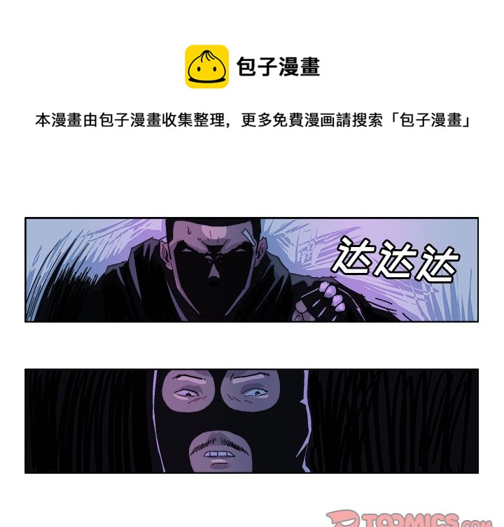 GHOST系统百科简介漫画,第 31 话1图