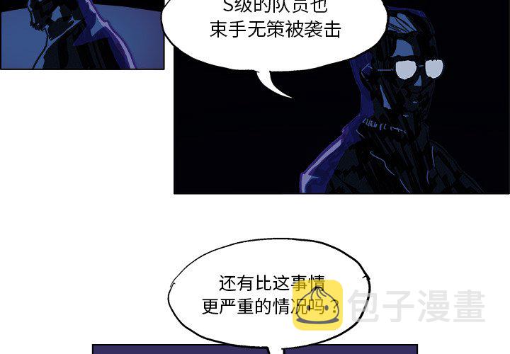 ghost knight漫画,第 5 话4图