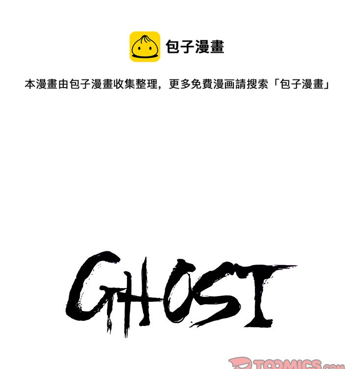 ghost32使用教程漫画,第 48 话1图