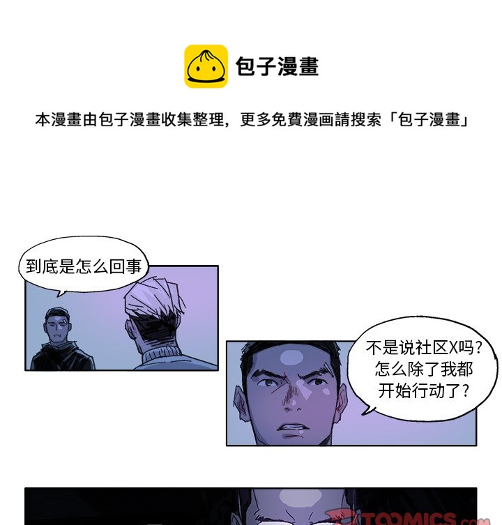 ghost win7纯净版漫画,第 23 话1图