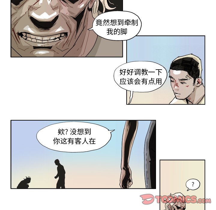 GHOST WIN7系统下载漫画,第 44 话5图