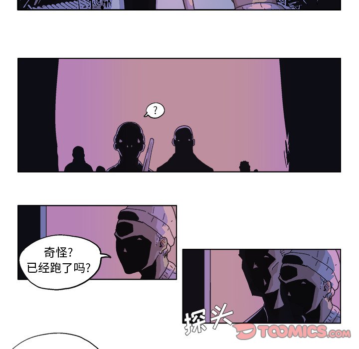 ghost鬼皇漫画,第 50 话5图