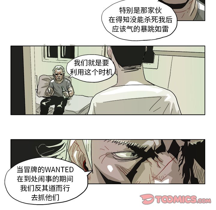 ghostobserver鬼魂探测器漫画,第 43 话5图