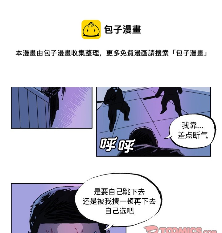 GHOST系统百科简介漫画,第 31 话4图
