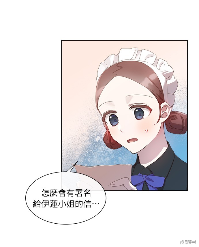 内心不再善良漫画,第7话2图