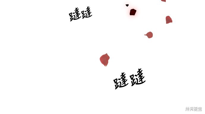 愿你不再善良漫画,第1话5图