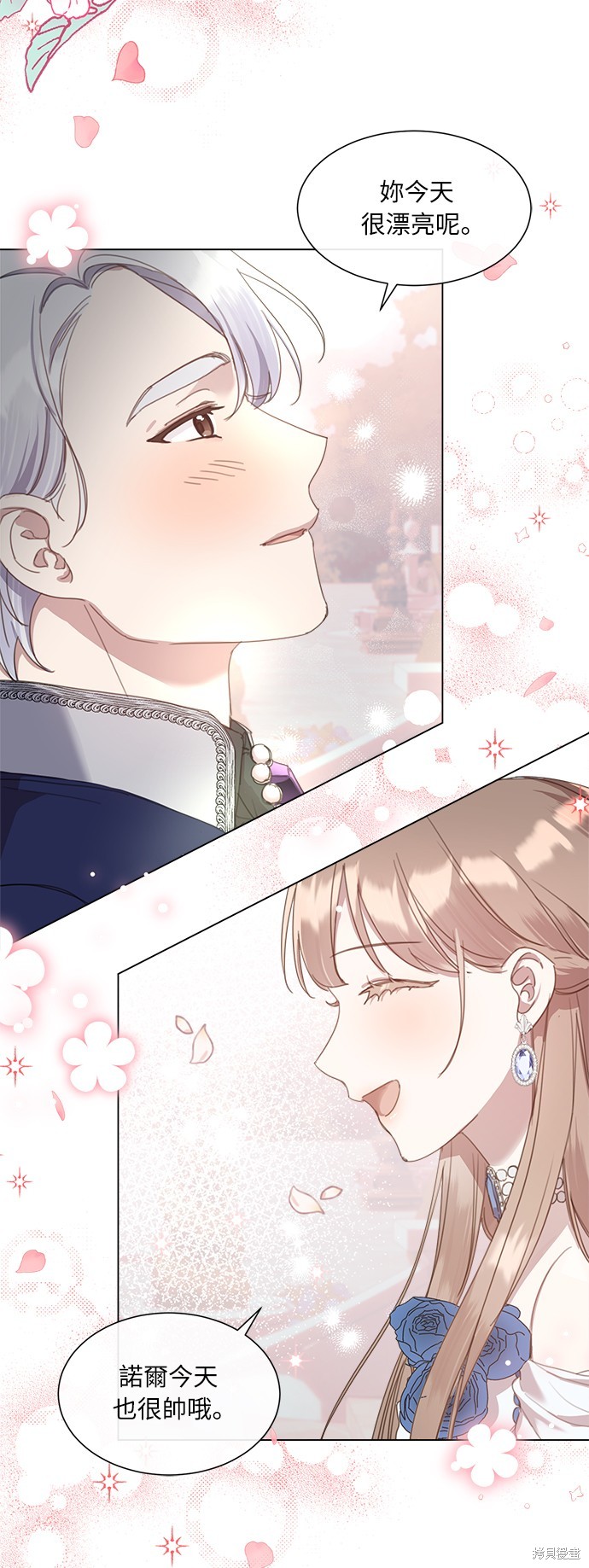 姐不拽直播间漫画,第23话4图