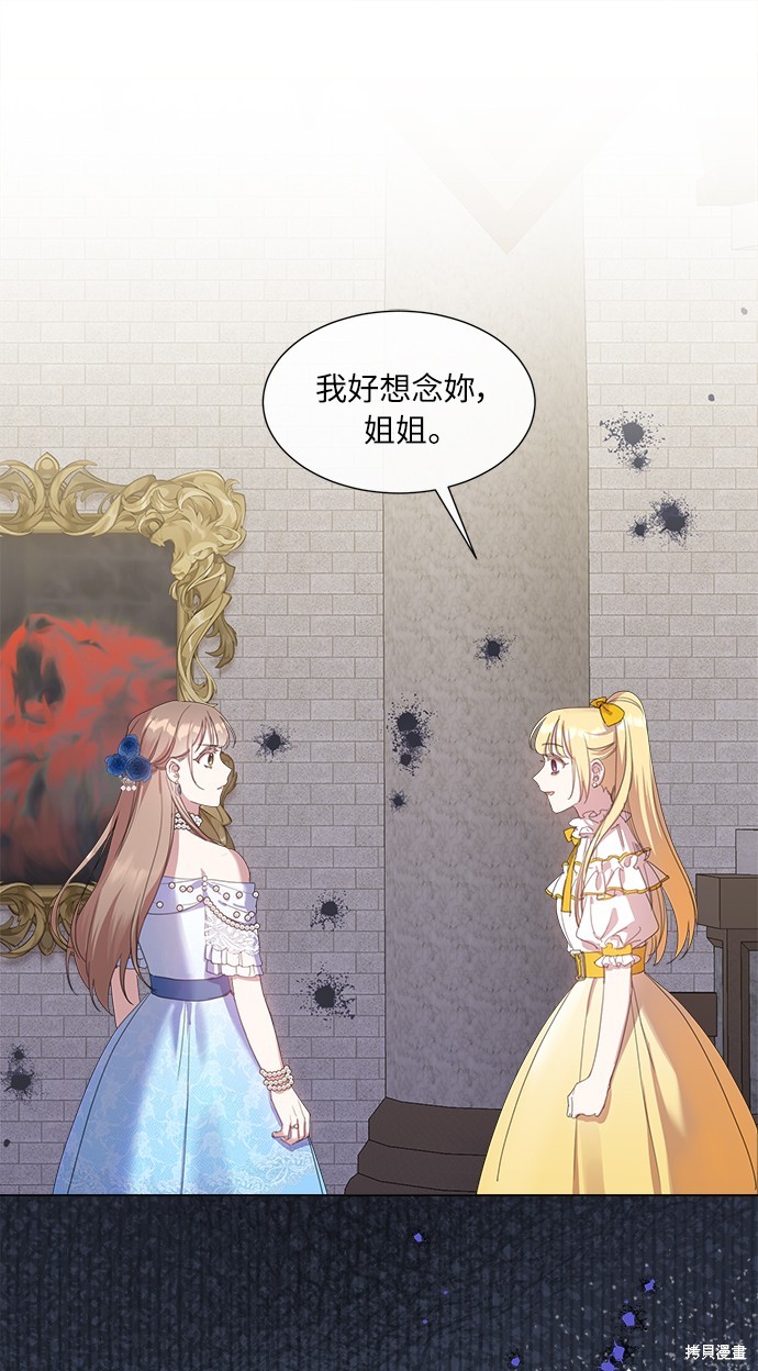 不再善良的时候漫画,第24话1图