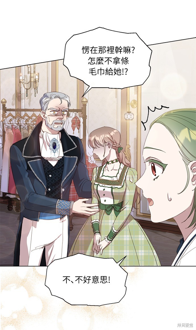 不再善良抖音号漫画,第21话5图