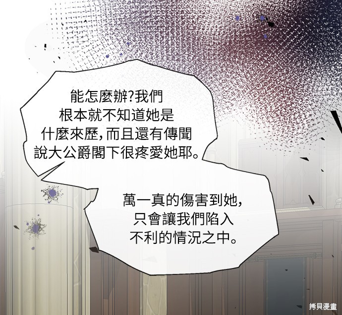 姐不拽全部歌曲漫画,第25话4图