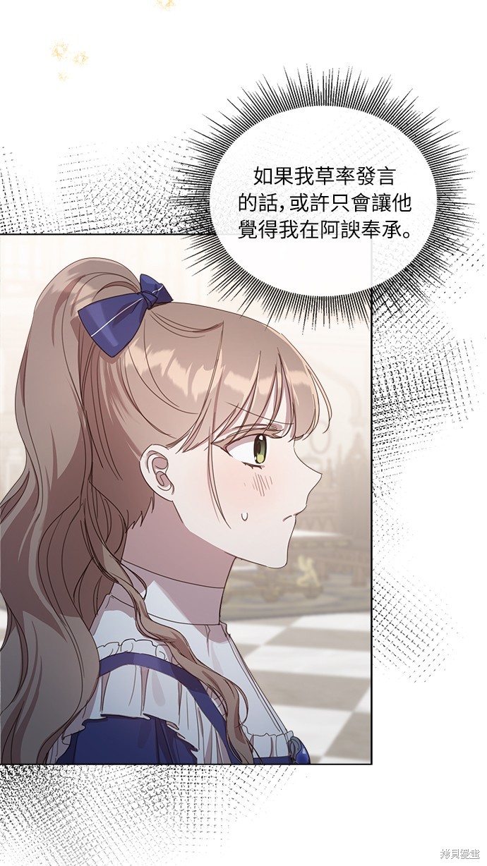 姐不拽dj歌曲连唱漫画,第13话2图