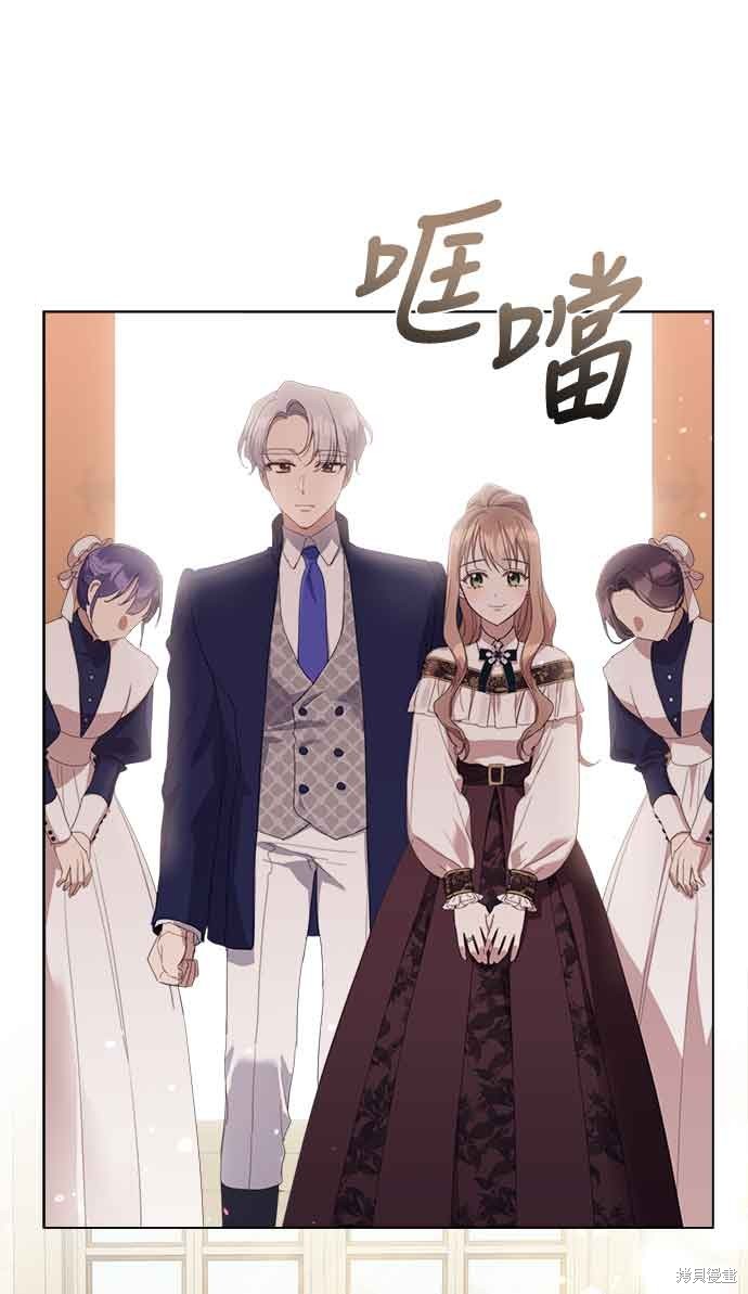 不再善良总受伤漫画,第34话4图