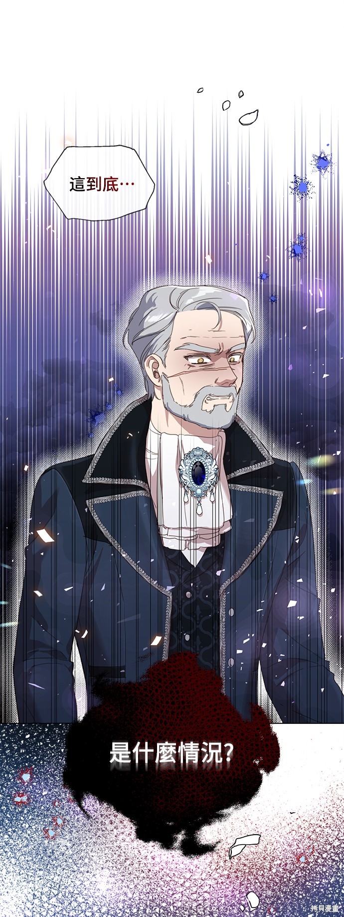 不再善良抖音号漫画,第21话1图