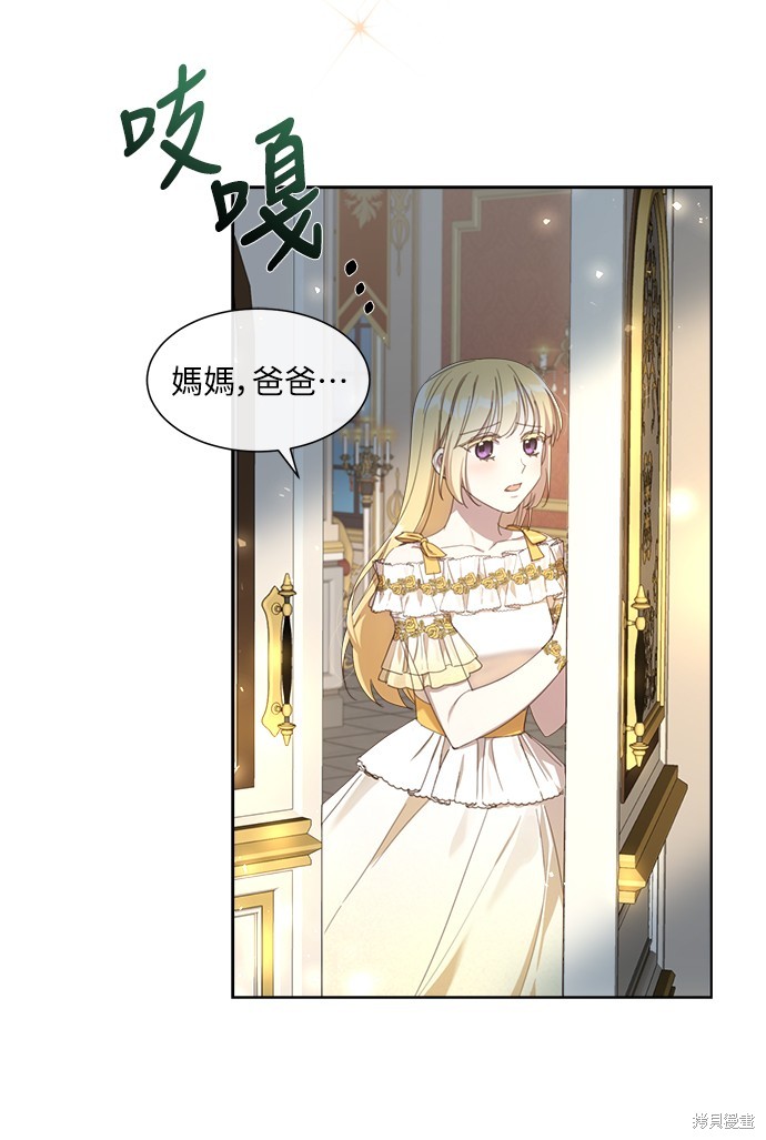 不再善良英文漫画,第12话2图