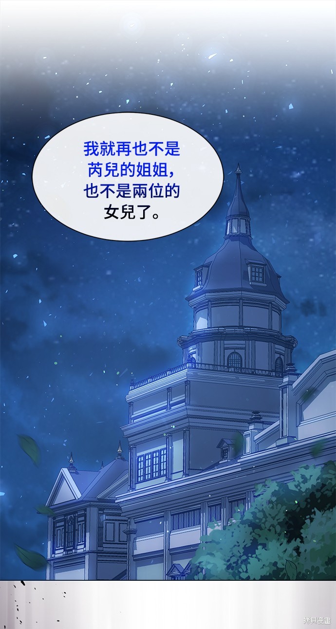 不再那么善良漫画,第16话1图