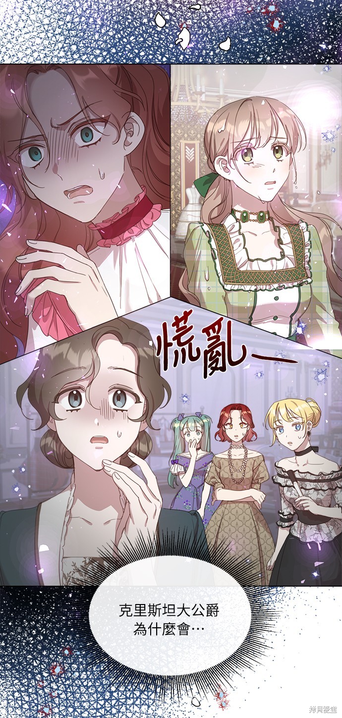 不再善良抖音号漫画,第21话2图