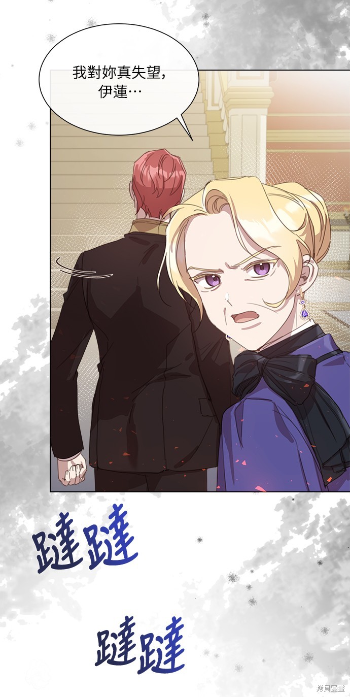 不再那么善良漫画,第16话4图