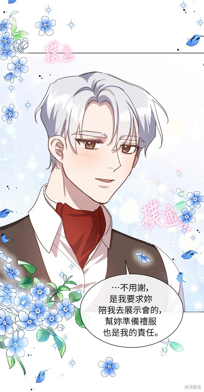 姐不在江湖但江湖仍有姐的传说漫画,第22话5图