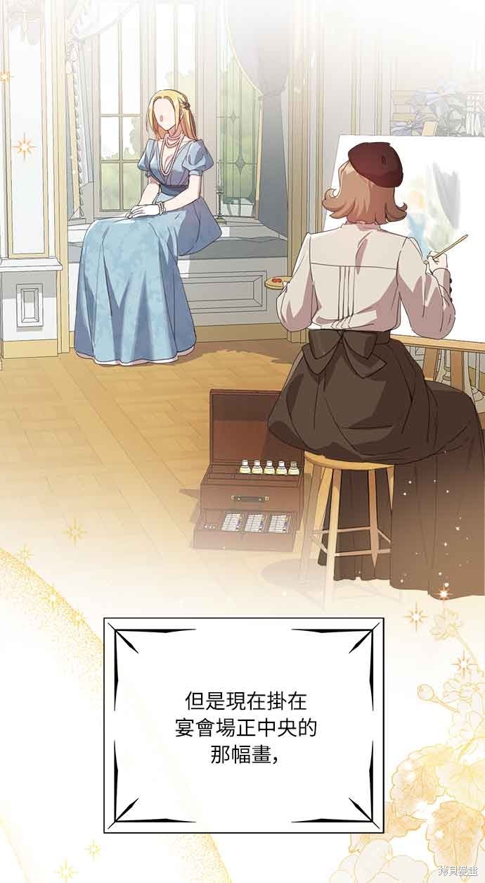 不再善良图片带字漫画,第31话4图