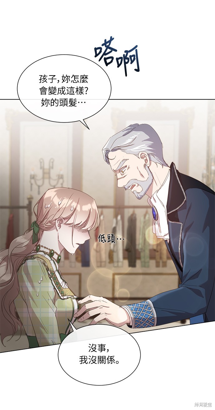 不再善良抖音号漫画,第21话4图