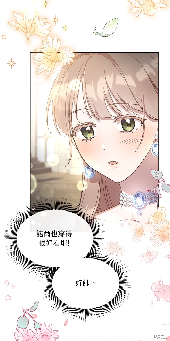 姐不拽直播间漫画,第23话2图