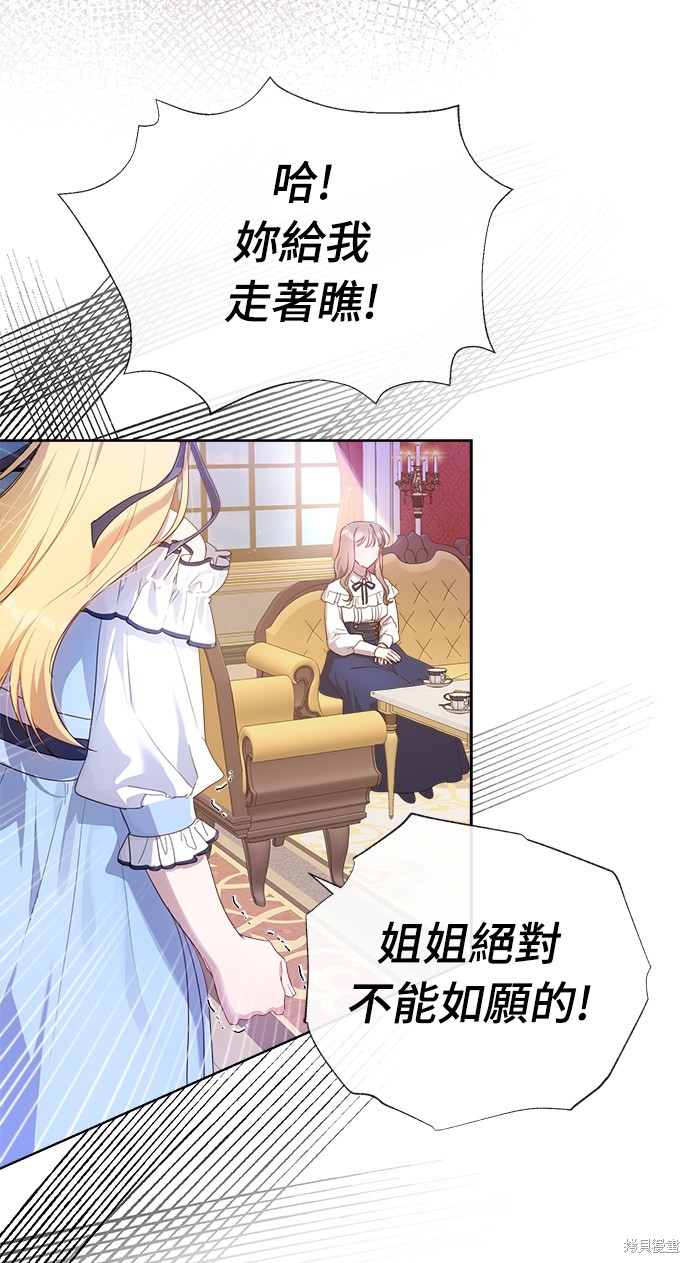 姐不拽现在直播吗漫画,第10话2图