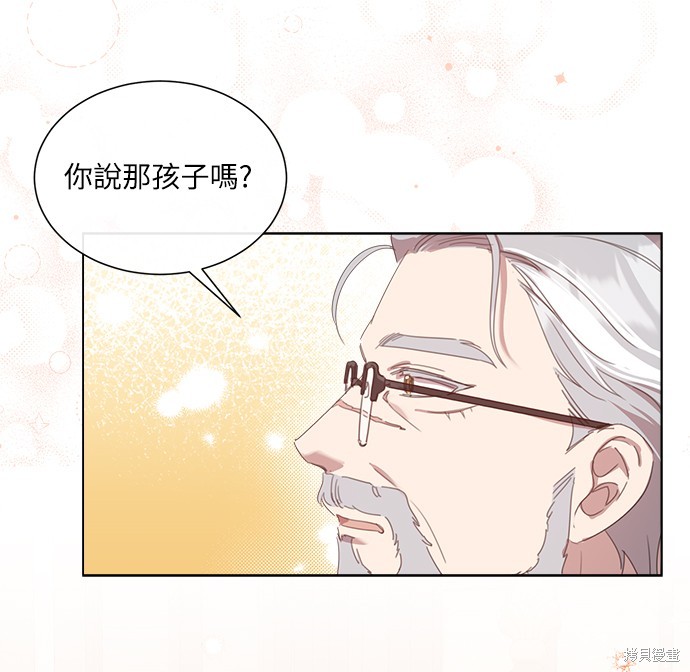 我不再善良说说漫画,第28话3图