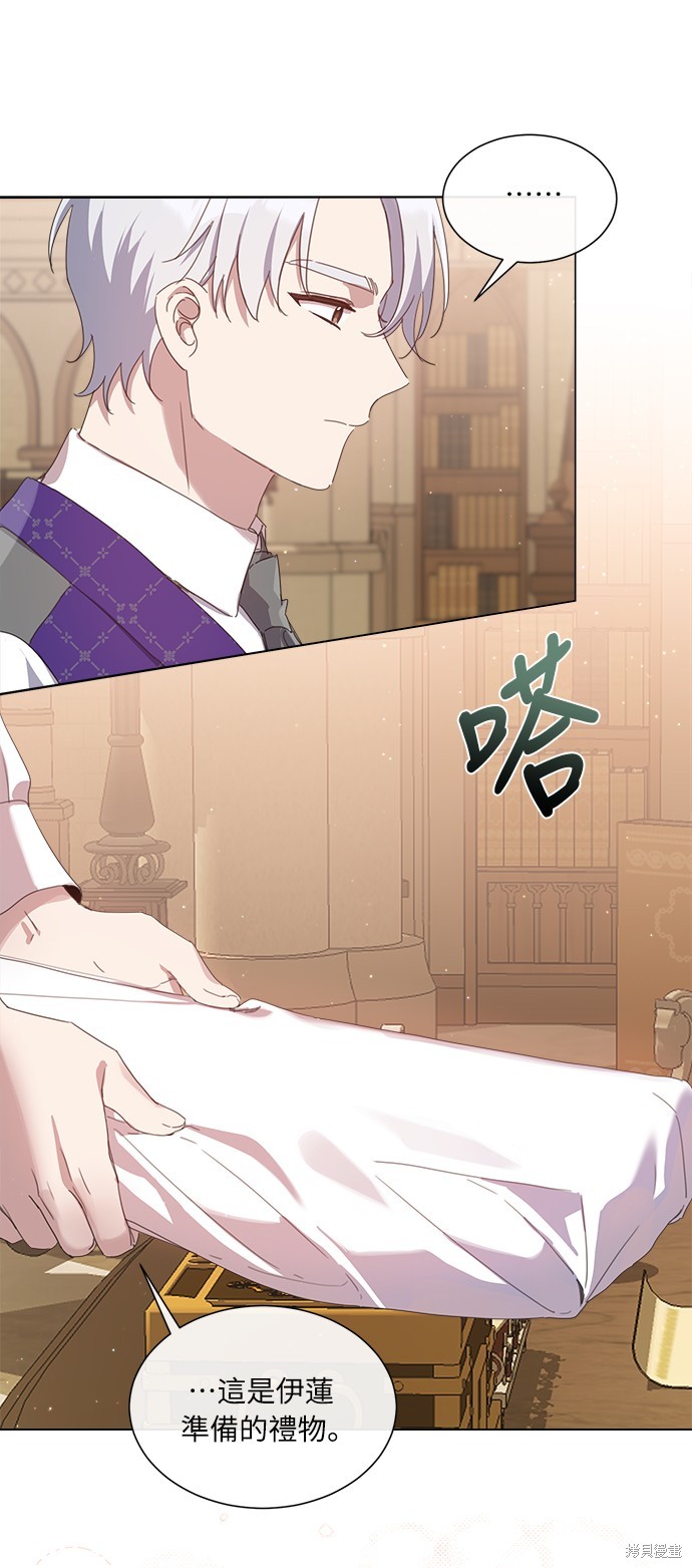 我不再善良说说漫画,第28话2图