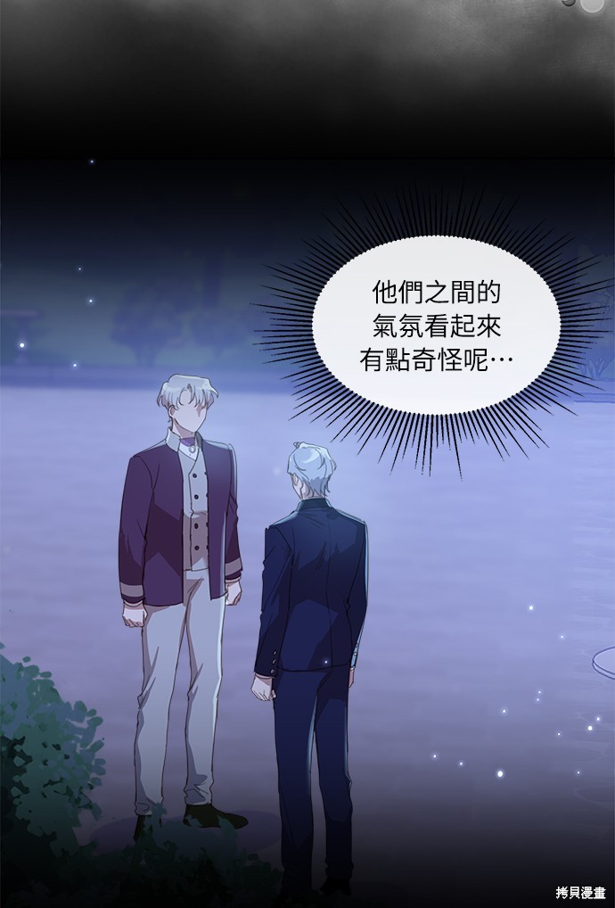 姐不是传说广场舞漫画,第18话5图