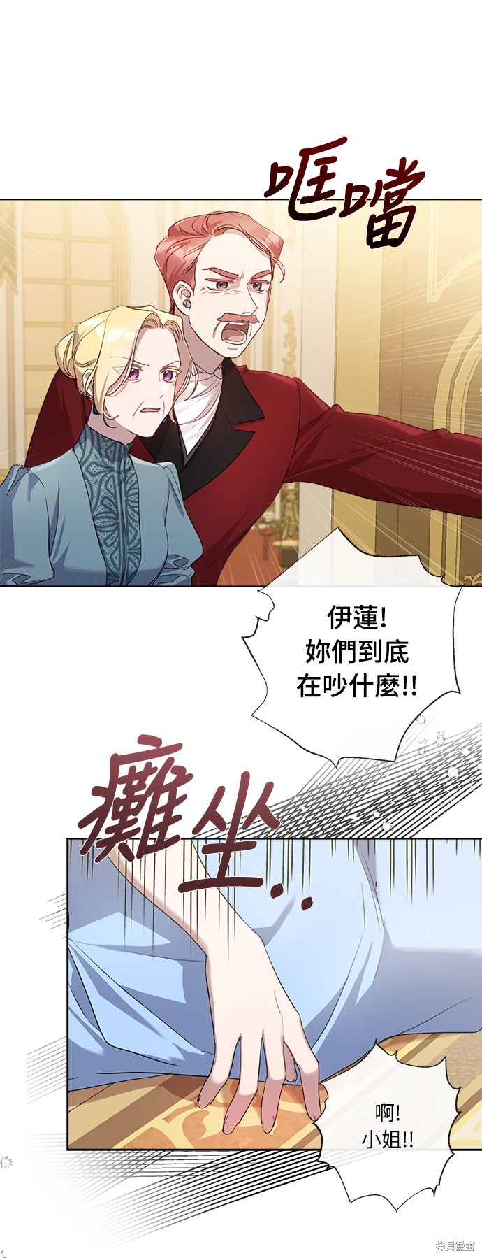 姐不拽现在直播吗漫画,第10话4图