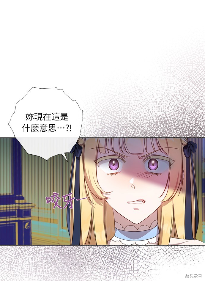 姐不拽现在直播吗漫画,第10话1图