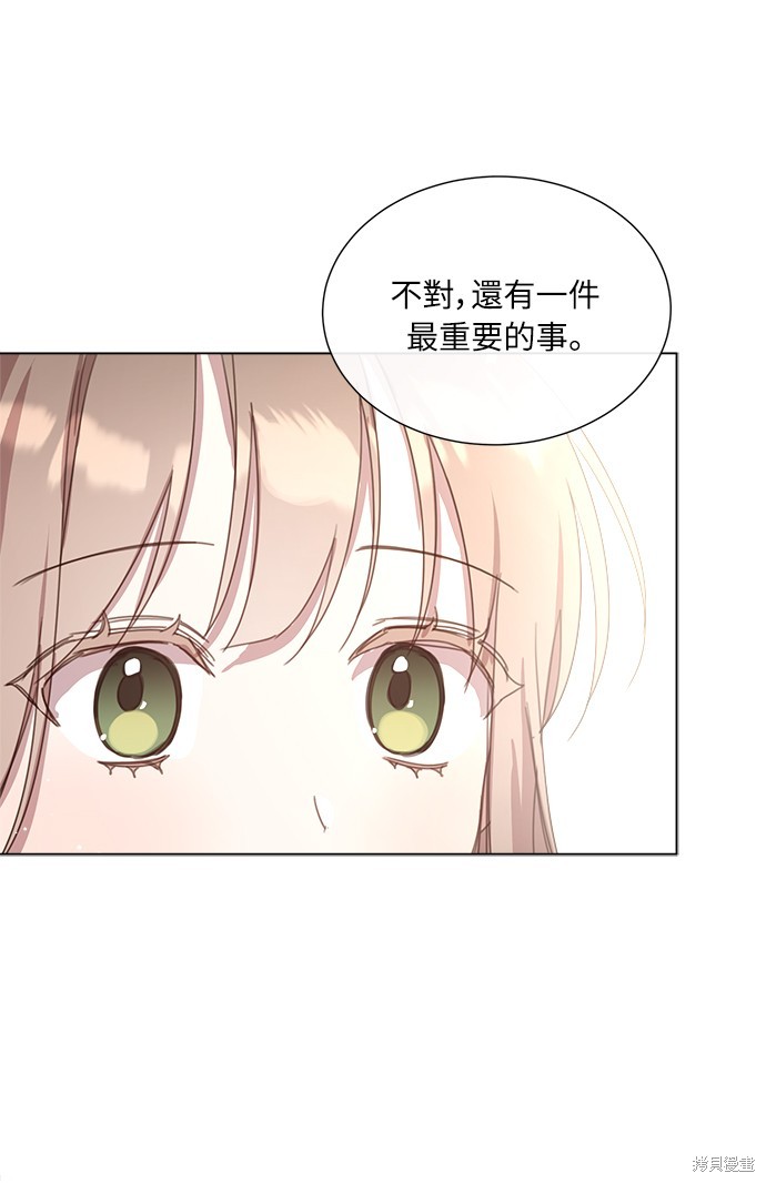 人不能不再善良漫画,第15话5图
