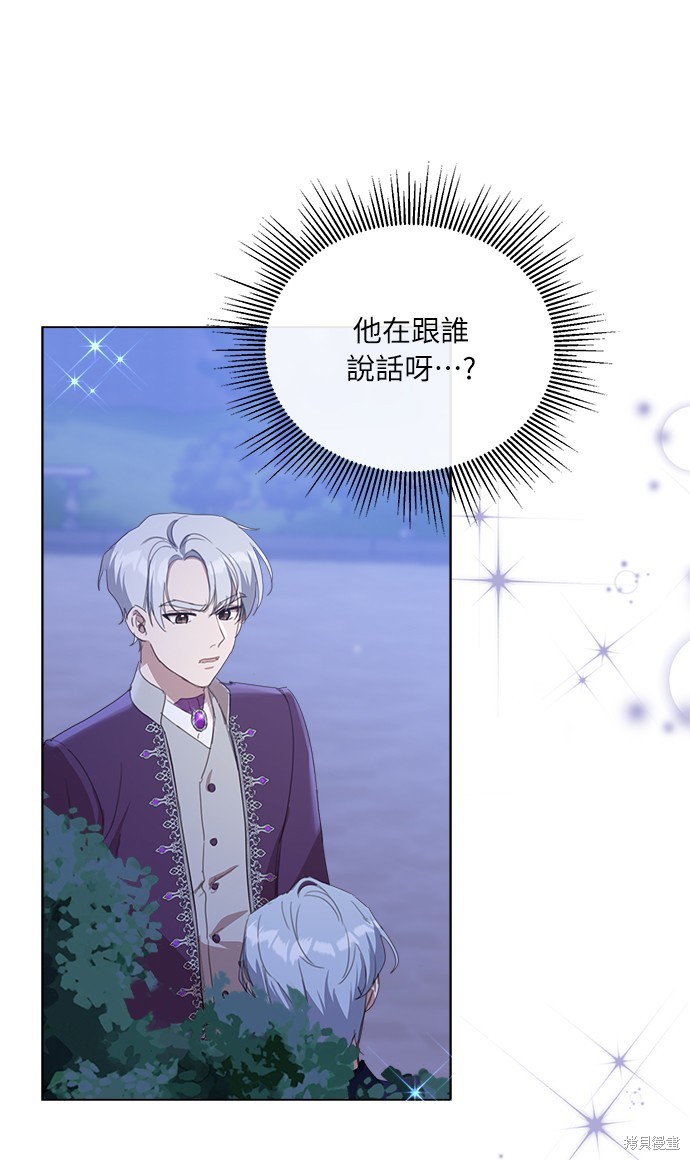 姐不是传说广场舞漫画,第18话2图