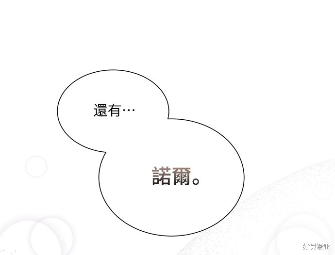 假如心不再善良漫画,第17话1图