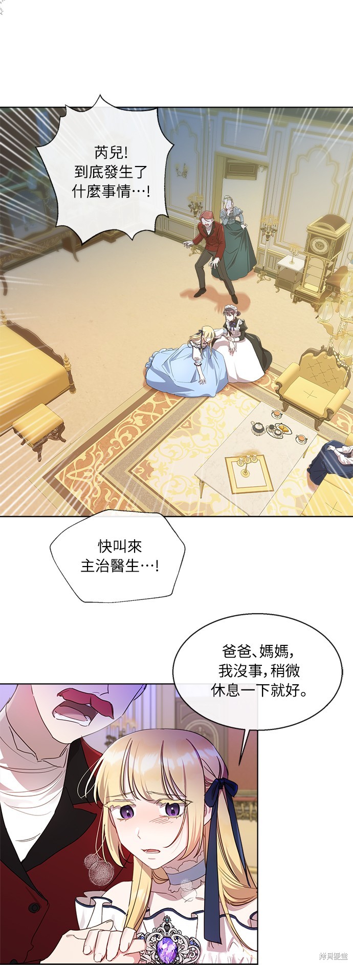 姐不拽现在直播吗漫画,第10话5图