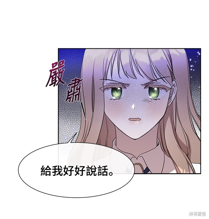 不再善良方言版漫画,第8话1图