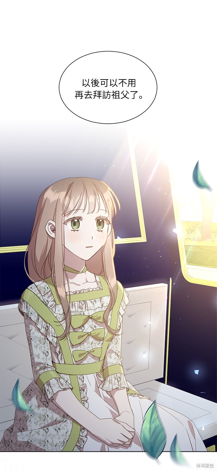 人不能不再善良漫画,第15话2图