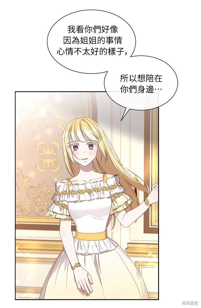 不再善良英文漫画,第12话4图