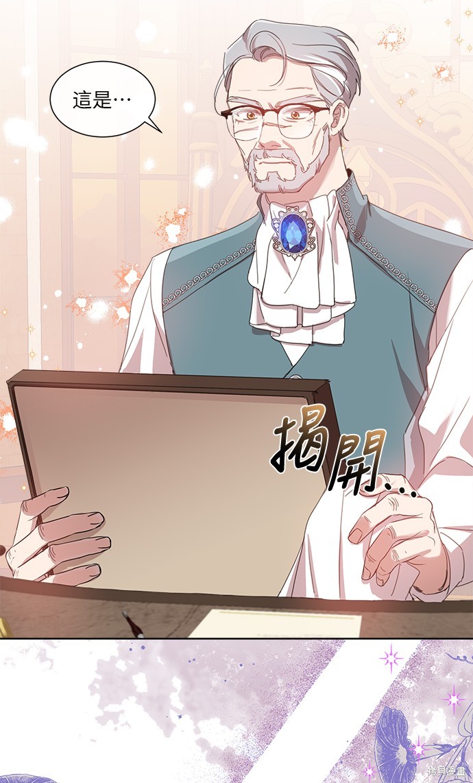 我不再善良说说漫画,第28话4图