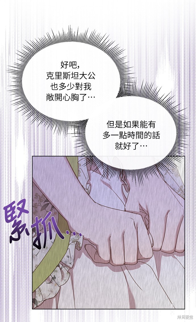 人不能不再善良漫画,第15话3图