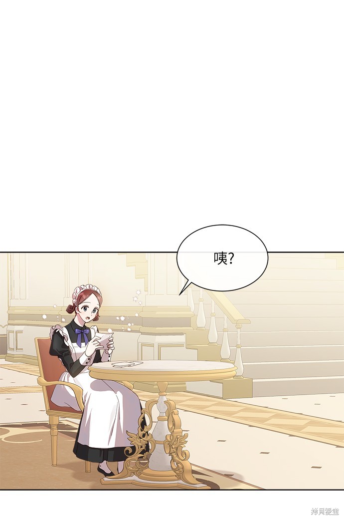 内心不再善良漫画,第7话1图