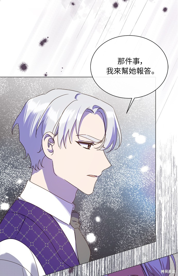 不再善良的故事漫画,第26话4图