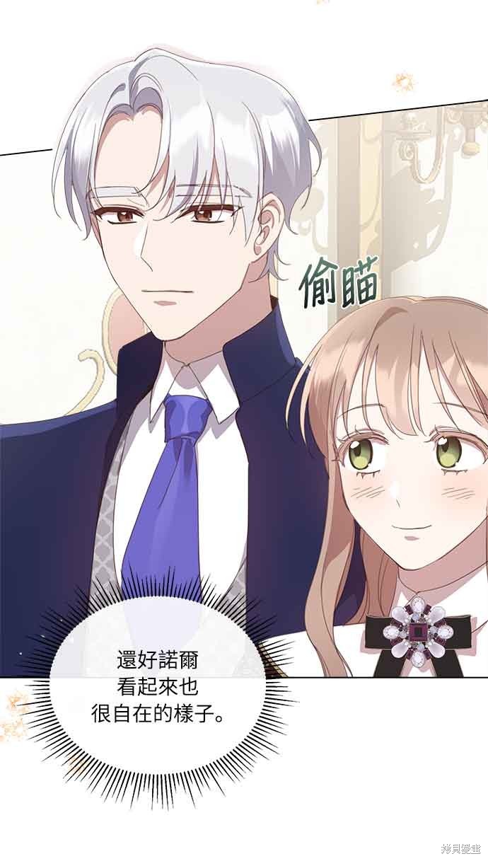 不再善良总受伤漫画,第34话3图